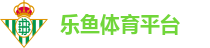 乐鱼体育平台